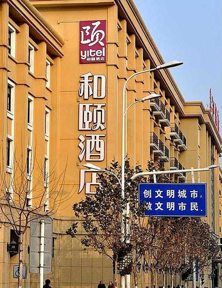 Heyi Hotel Hefei Changjiang Middle Road Exterior foto